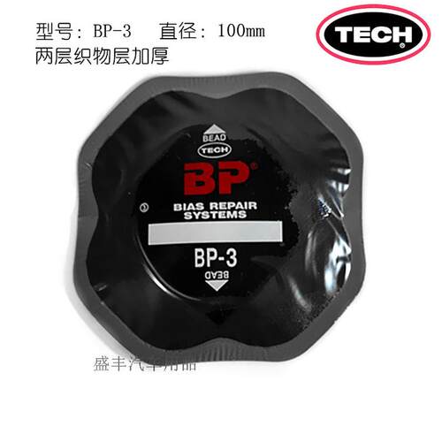 热销真空胎补胎胶片bp3/p4bp5斜交胎加固垫补片外胎泰克钢丝轮胎