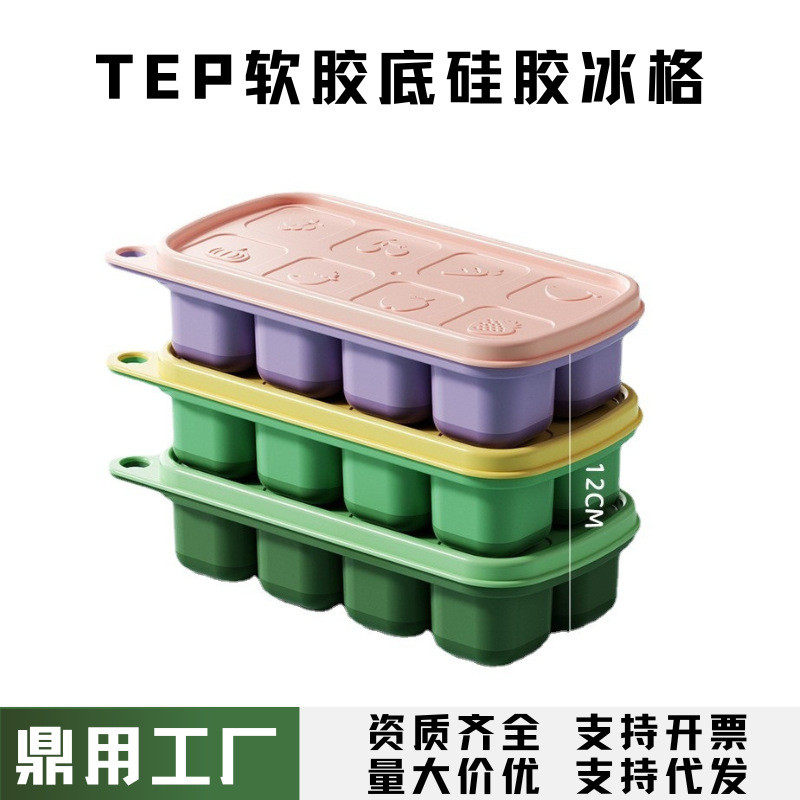 食品级硅胶冰格冰块膜具批发冰箱DIY冰块模具神器家用储冰制冰盒