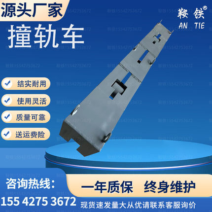 热销50轨60轨75轨用铁路工具zgc撞轨车zgq型撞轨器yg运轨器现货现