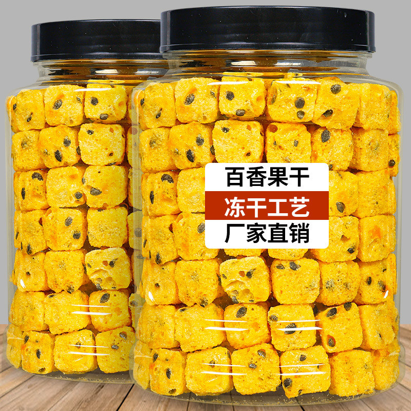 新日期冻干百香果块百香果茶500g水果片冲饮纯天然蜂蜜青金桔柠檬