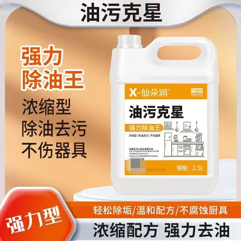 大桶装强力去油污清洗剂抽油烟机厨房重油污净油渍工业机床去污净