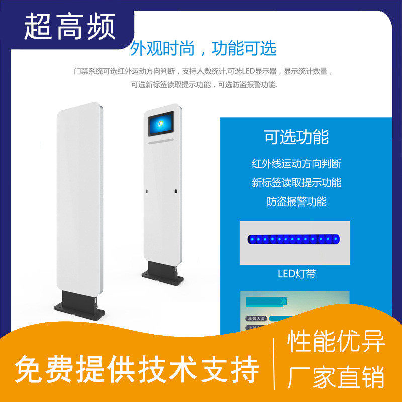 热销多立式通道门禁支持rfid标签读取采用红外触发超高频读取模式
