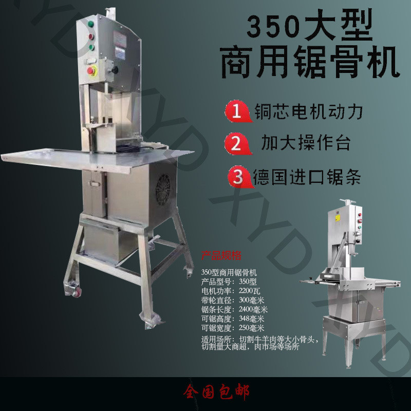 猪脚锯骨机立式商用切骨机冻鱼冻肉切不锈钢机器猪棒骨自动切骨机