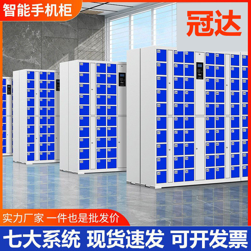 智能系统手机柜学校会议室手机存放柜单位员工人脸条码手机寄存柜,商业/办公家具,文件柜,淘宝优惠券,粉丝福利购,淘宝优惠卷