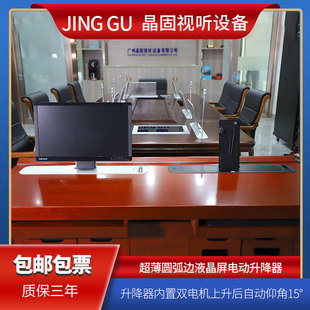 晶固20 24寸超薄液晶顯示器升降器電腦顯示屏電動升降臺桌面支架