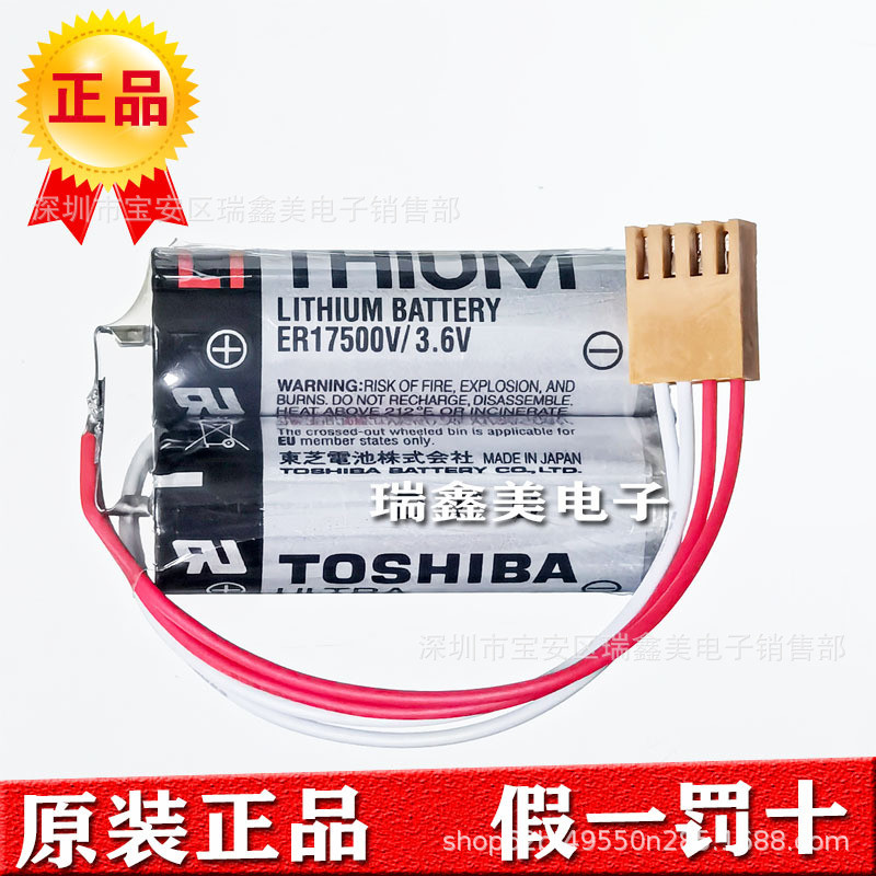 2ER17500V3.6V2个电池并联带插头2*ER17500V电池组棕色头4P