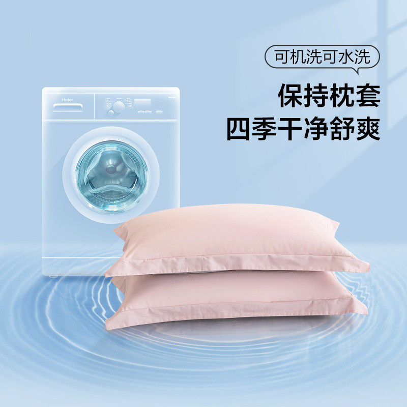 热销7K1枕套单个夏季40x60纯棉成人枕头套家用单人纯,户外/登山/野营/旅行用品,毛巾,淘宝优惠券,粉丝福利购,淘宝优惠卷