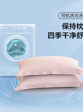 热销7K1枕套单个夏季40x60纯棉成人枕头套家用单人纯