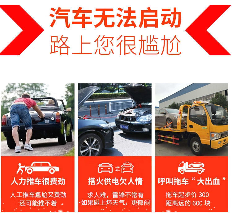 12V car emergency start power supply, large-capacity car starter, instant start wonder for low battery and jump-on battery pic 1