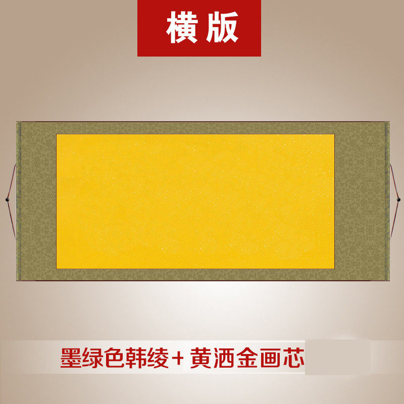 77n空白卷轴书法作品裱宣纸仿古挂轴横轴画轴精装成品批发书法定