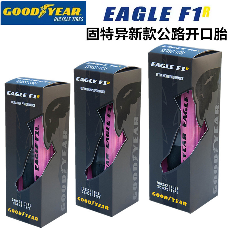 固特异Goodyear Eagle F1R玫瑰粉公路自行车开口外胎防刺折叠胎