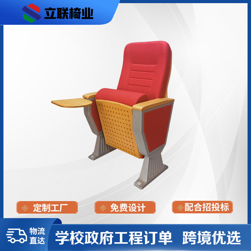 学校联排椅影剧院会议室连排椅报告厅座椅多媒体教室