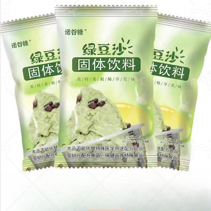 官方旗舰店绿豆沙粉绿豆冰棒绿豆冰沙绿豆牛乳冰沙粉冰淇淋