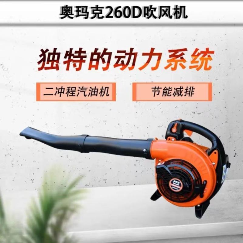 热销奥玛克amk260d吹风机灰尘汽油手提式吸叶机吹吸两用落叶二冲