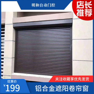 电动铝合金智能卷帘窗隔热保温遮阳卷帘百叶窗家用隔音抗紫外线窗