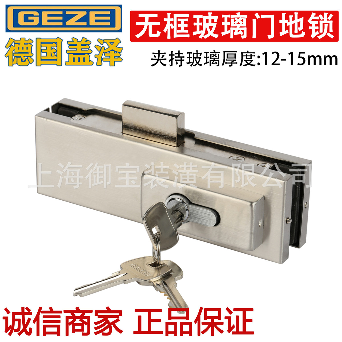 GEZE德国盖泽玻璃门夹无框玻璃门锁夹地锁无框地弹簧门PL50地锁