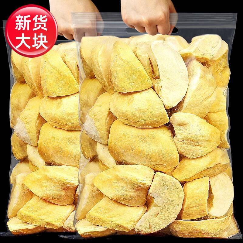 新货金枕头榴莲干500g一斤装防潮无剂一箱散装冻干泰国特产年货零