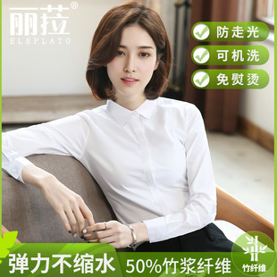 竹纤维白衬衫女长袖2025春季新款正装工作服免烫抗皱面试职业衬衣