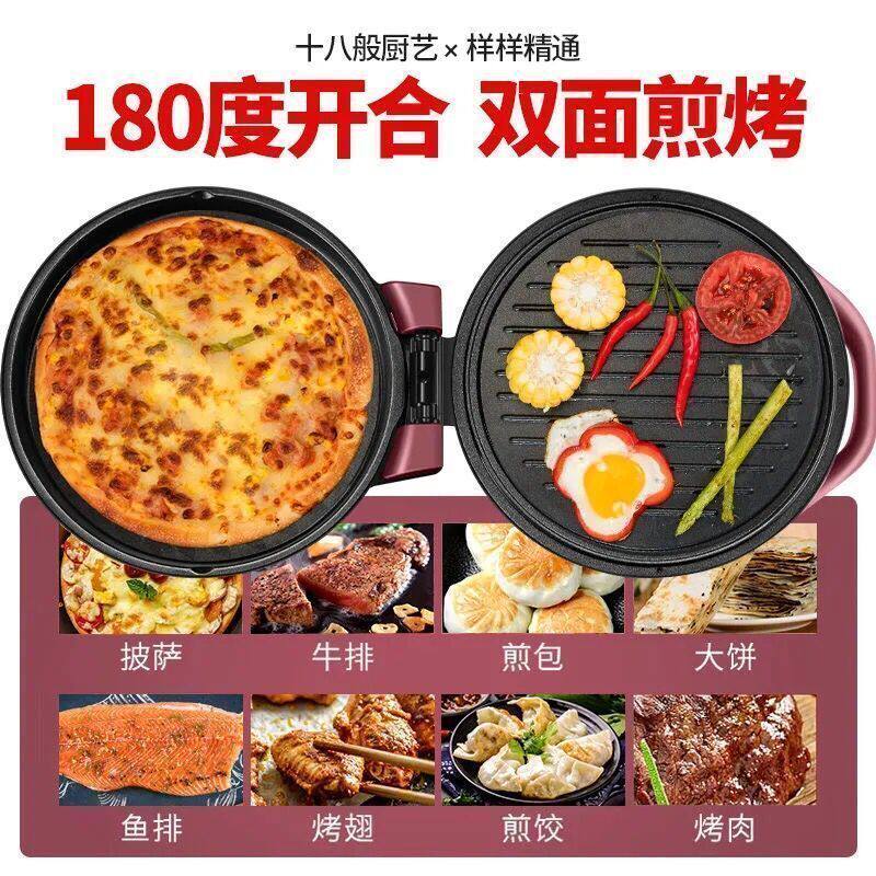 电饼铛家用不粘新款加深加大双面加热烙饼锅煎薄饼机全自动