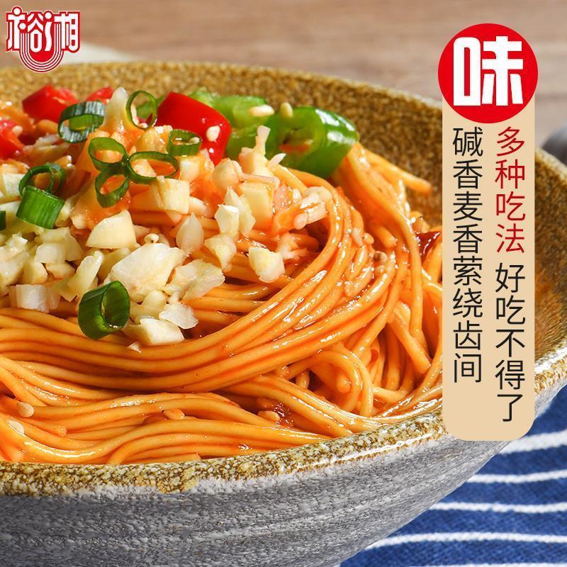 裕湘碱水挂面 老长沙干挑碱面武汉热干面凉面拌面汤面原料