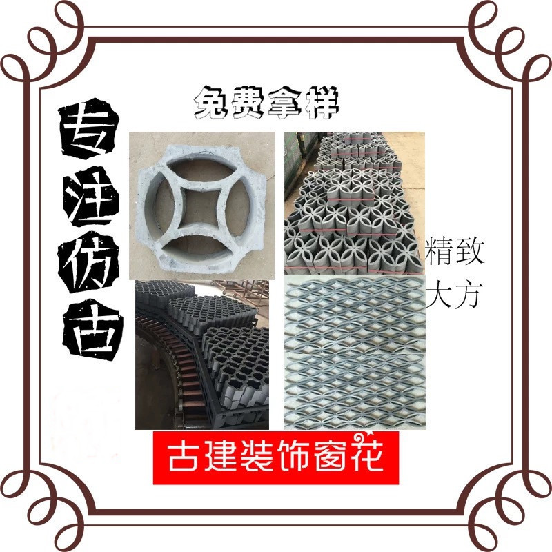 仿古花可镂空窗花窗八字花砖仿古花砖厂家加工