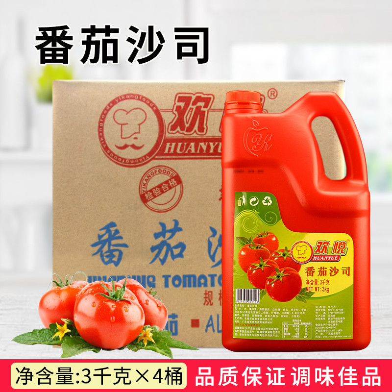 欢悦番茄沙司3kg*4桶番茄酱手抓饼薯条披萨汉堡调味鸡排烤肉拌饭