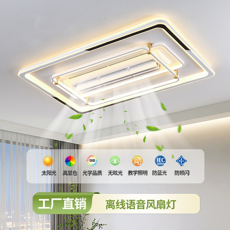 餐厅卧室科技吸顶无叶风扇灯家装简约客厅灯大厅主灯中山家装灯饰