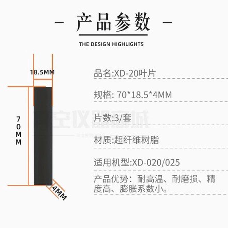 热销众德真空泵普旭款xd-020/040/63/100/202/302真空泵刮片/叶片