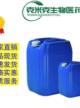 新戊二醇二油酸酯99%42222-50-4【1kg25kg】