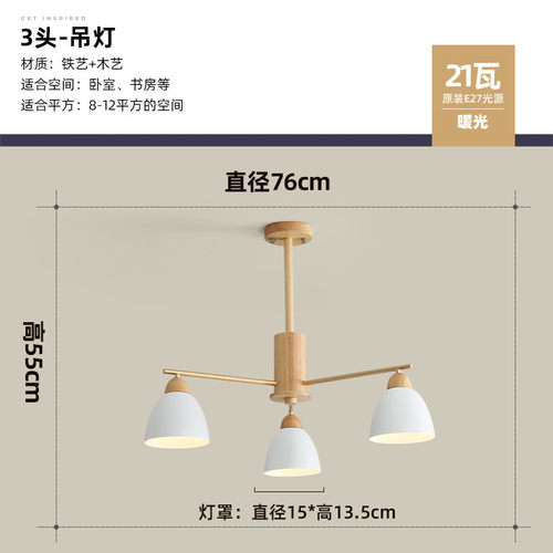 客厅吊灯简约现代原木实木小清风大厅灯