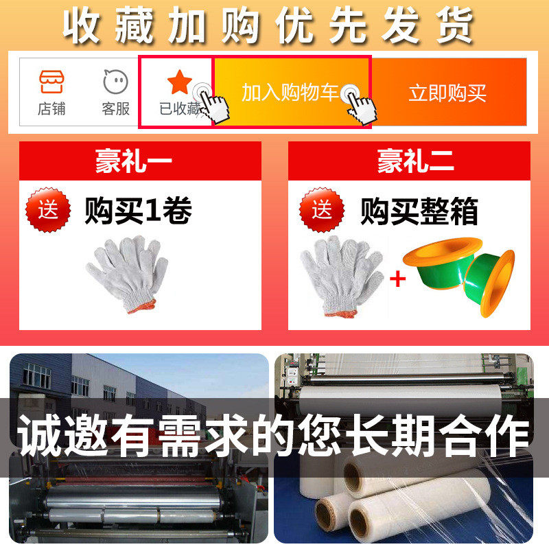 热销pe缠绕膜现货宽50cm保护薄膜批发打包托盘塑料包装工业用拉伸