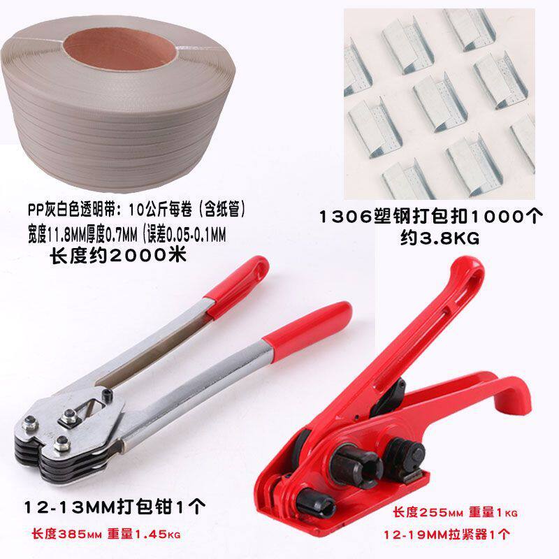 扣扣热熔打包机打包钳pp带免拉紧器插电即用220v/12a低消耗15w