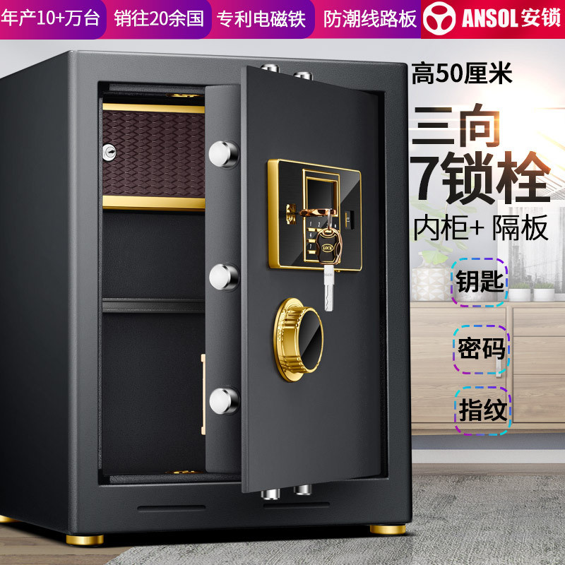 安锁密码保险柜50CM高床头保险柜家全钢文件保管箱办公家用保险柜