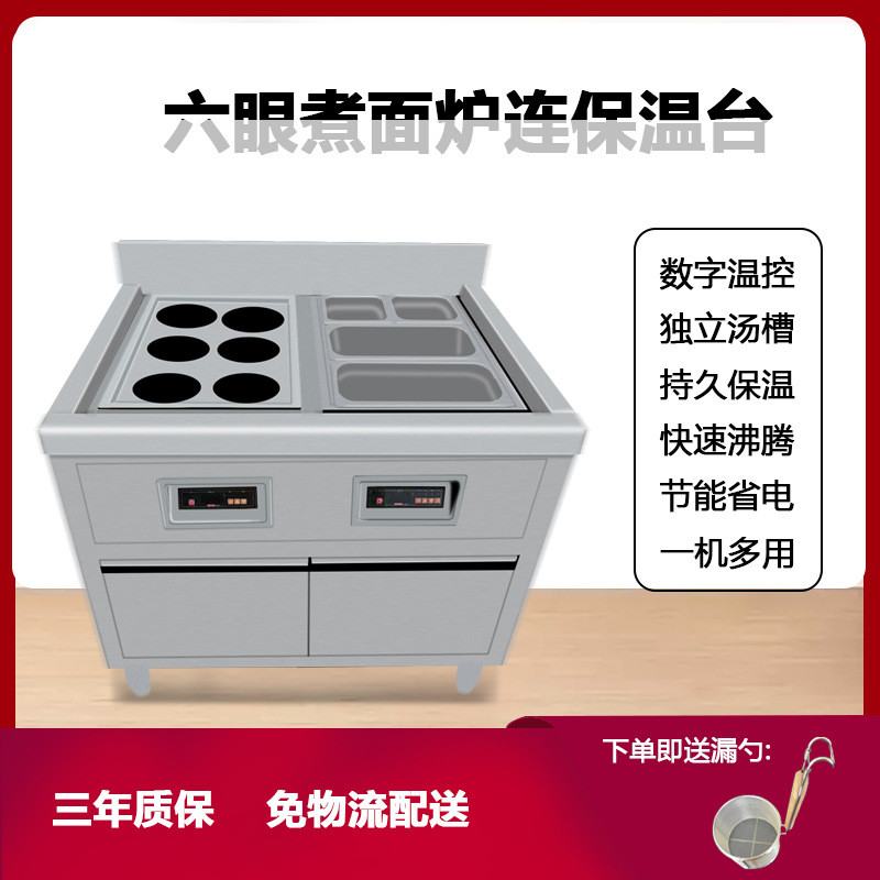 商用六眼煮面炉连保温炉不锈钢电热汤面炉学校单位食堂煮面机批发