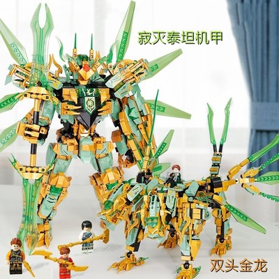 悟空机甲忍者寂减机甲乐毅68215双头黄金神龙拼装积木男孩子