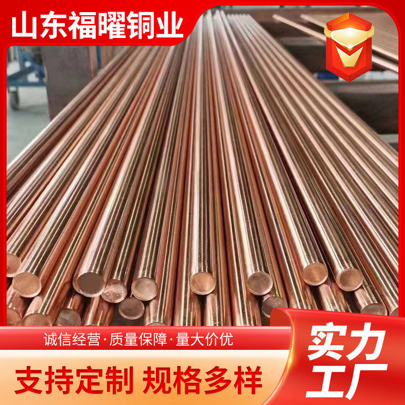 供应t2紫铜棒定铜棒直径6-220mm模具电极用可切割实心尺t3紫铜棒