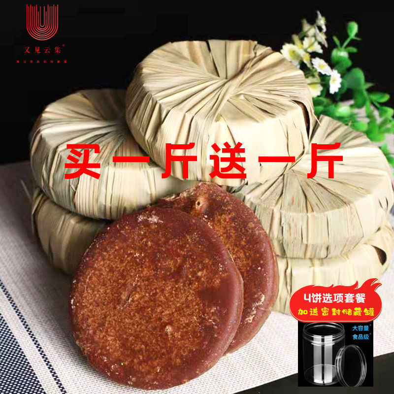 新货云南特产传统手工草扎叶子红糖大碗土红糖古法熬制直供包邮