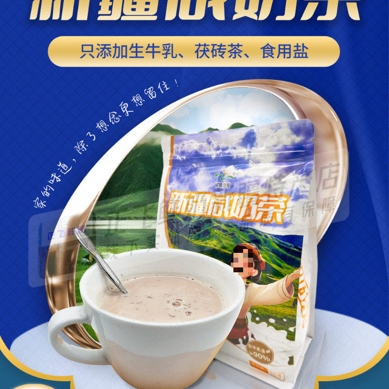 新货aw正飞鲜奶独立咸奶茶粉生牛乳0蔗糖新疆包装速溶冲饮奶茶