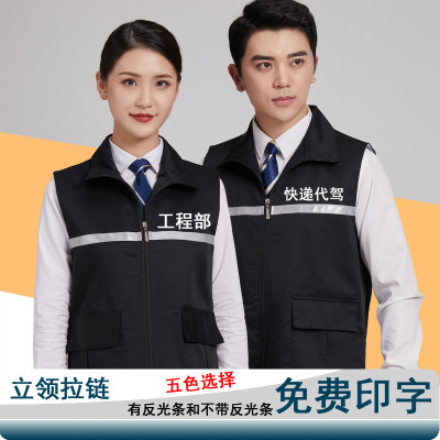 有翻领反光条工作服马甲物业保洁园林绿化多口袋马夹背心定制LOGO