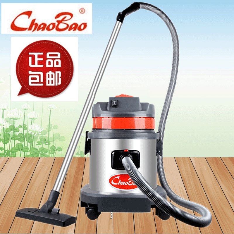 CB15超宝15升吸尘机1000W小型家用吸尘吸水两用机商用除螨吸尘器