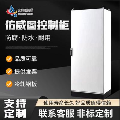 仿威图变频自动化控制工控电柜配电箱电控 电脑PLC控制柜节能