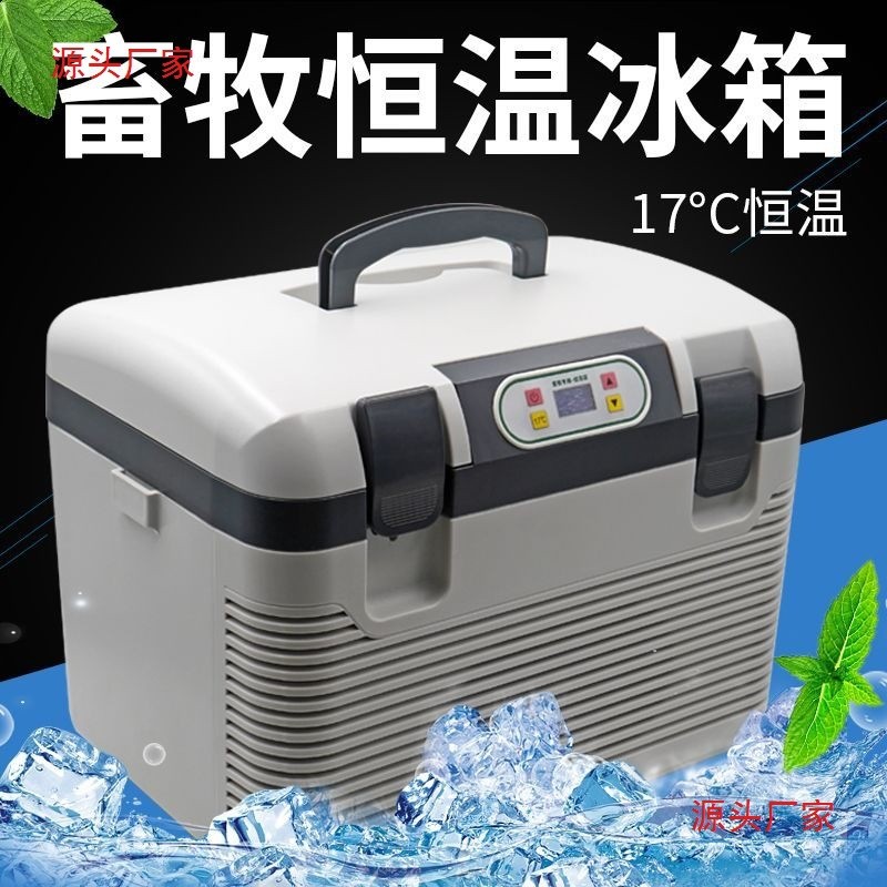 猪精恒温箱17度车载家用数显恒温箱小型畜牧保温箱便携式猪精恒温