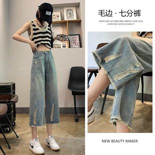 高腰显瘦毛边破洞直 68小众高货七分牛仔裤 女阔腿裤 2025年夏季 薄款