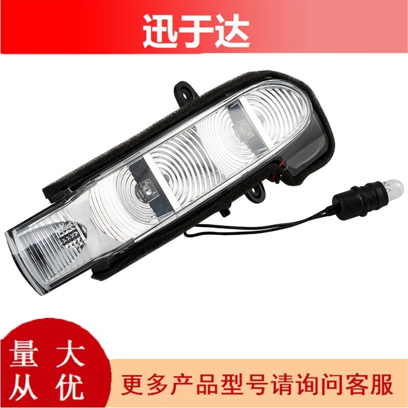20382014212038201321适用于奔驰W211倒车灯转向信号灯