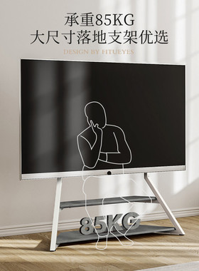 特悦视FITUEYES大尺寸电视落地支架移动适配75/86/98/100寸