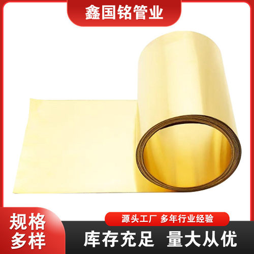 h62黄铜带雕刻板零切h65软态黄铜卷拉伸黄铜片c2600光亮铜箔黄薄