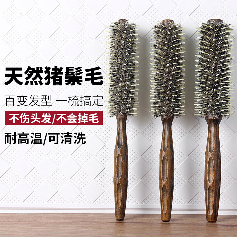 梳子卷发梳女家用猪鬃毛木梳滚梳子女内扣刘海蓬松直美发廊造型男