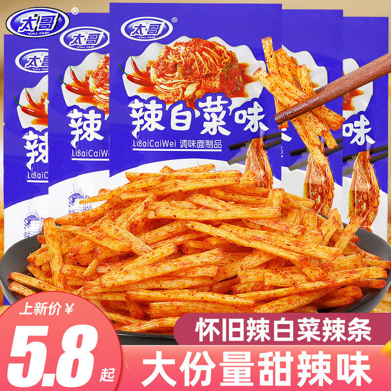 太平辣白菜味辣条儿时经典8090后童年辣丝五毛钱零食休闲 食品小,零食/坚果/特产,面筋制品,淘宝优惠券,粉丝福利购,淘宝优惠卷