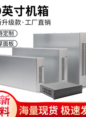 全铝/金属豪华U型机箱壳体19英寸仪表外壳机柜1u/1.5u/2u/2.5u/3U