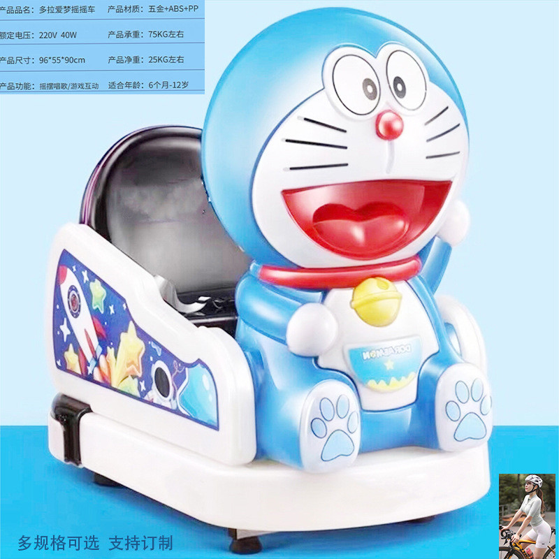 摇摇车20023新款儿童投币电动玩具店门口商用扫码小孩益智摇摆机